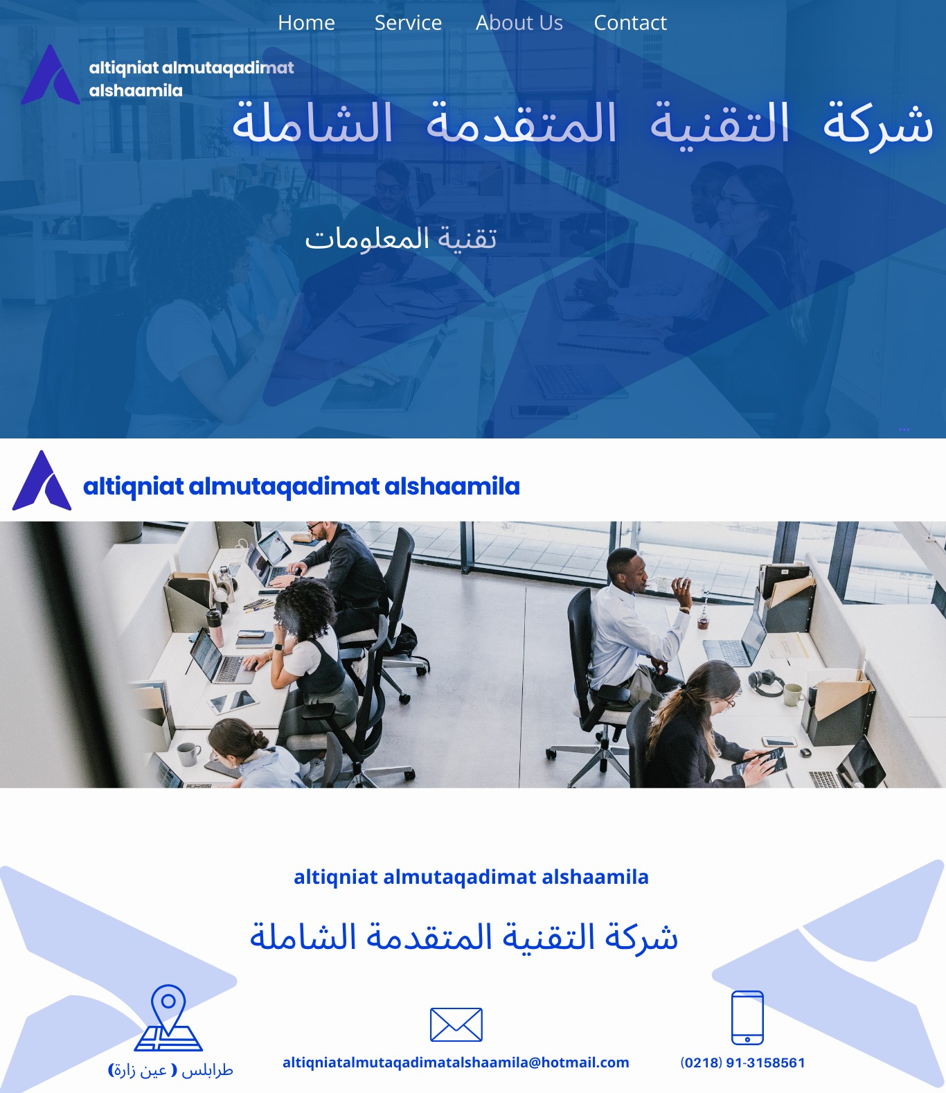 شعار الشركة